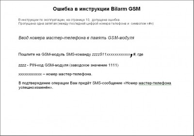 BILARM GSM.JPG